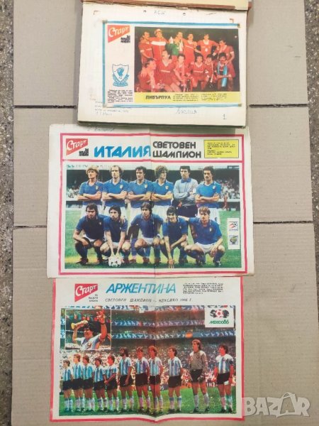 Продавам отбори вестник " Старт" 1979-1983 г. - около 150, снимка 1