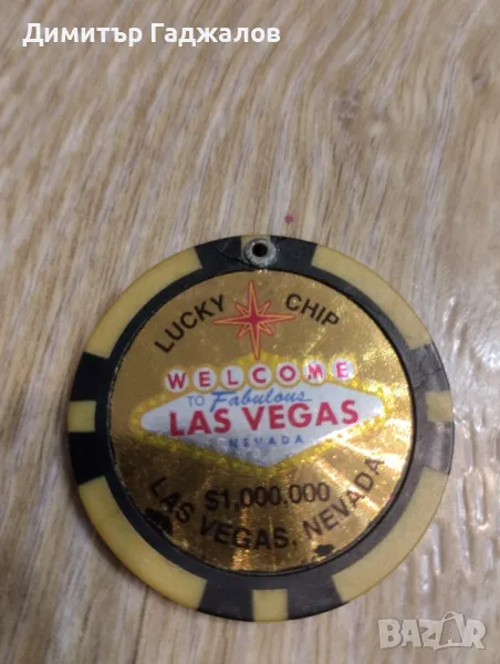 Ключодържател "Lucky Chip" от Лас Вегас, снимка 1