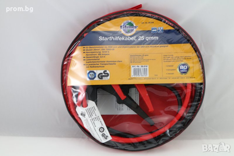 кабели за акумулатор 350 А,  Германия, снимка 1