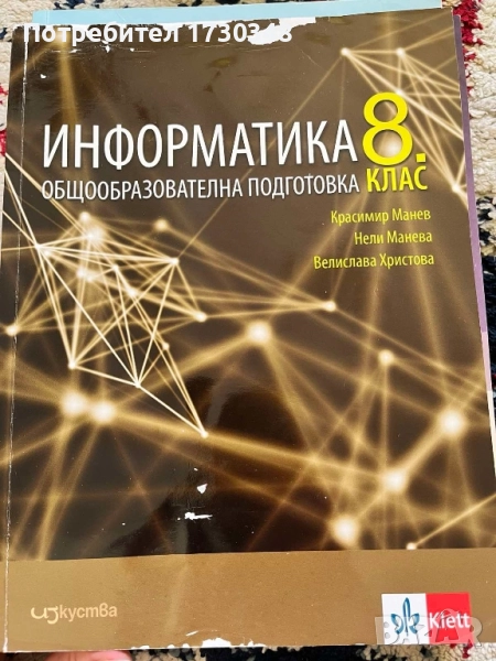 Учебници , снимка 1