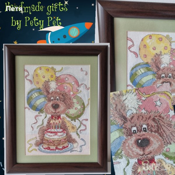 DMC "Честит рожден ден", снимка 1