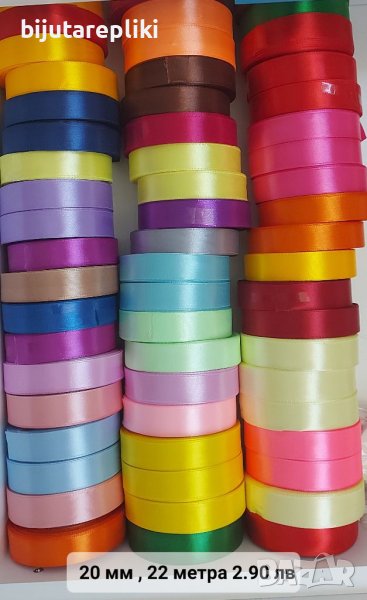 Сатенени панделки 20 мм, снимка 1