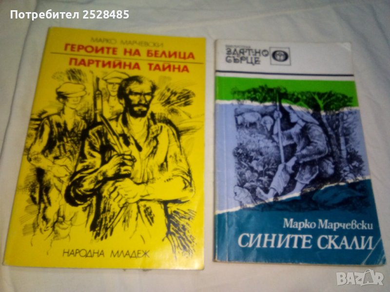 Продавам книги, снимка 1