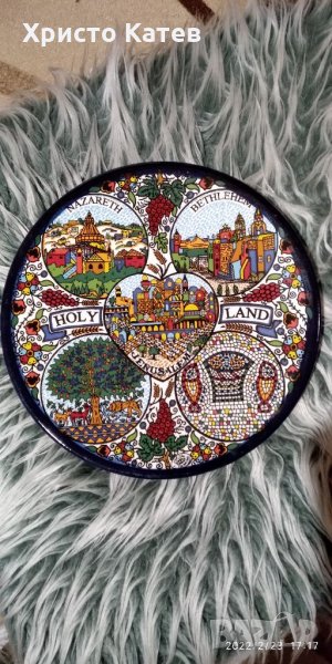 Чиния за декорация от Израел, снимка 1