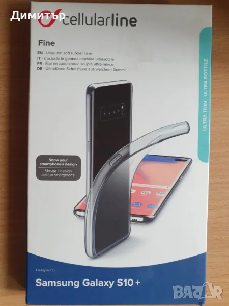 Чисто нов гръб за Samsung S10+, снимка 1