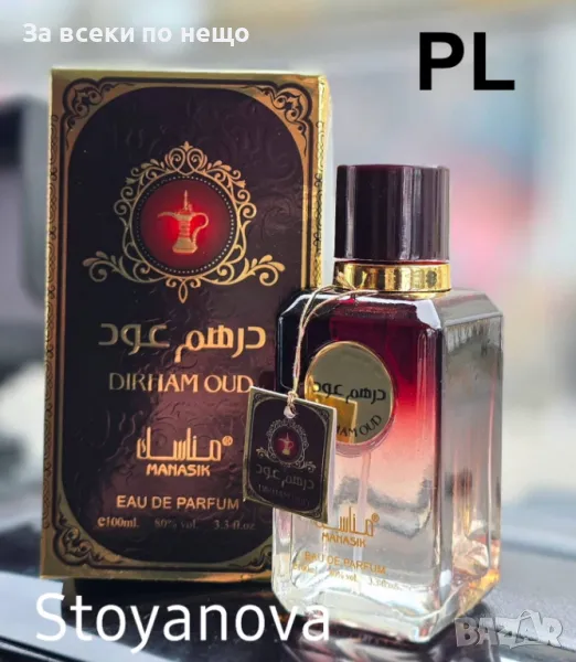 Дамски ориенталски парфюм Dieham Oud Код P226, снимка 1