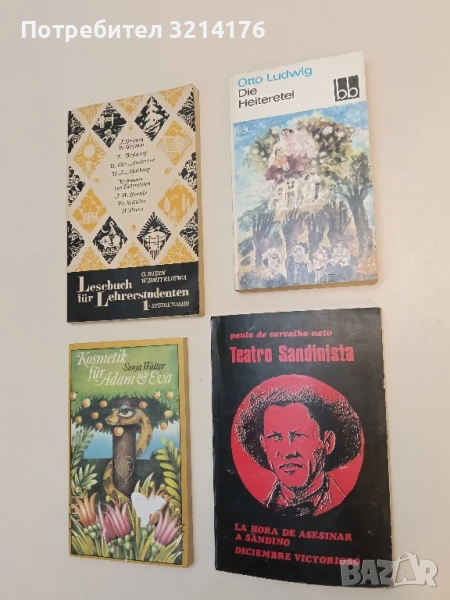 Teatro Sandinista.La Hora de Asesinar a Sandino y Diciembre Victorioso – Paulo De Carvalho Neto , снимка 1