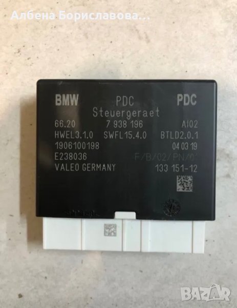 BMW модул за парктроник , снимка 1