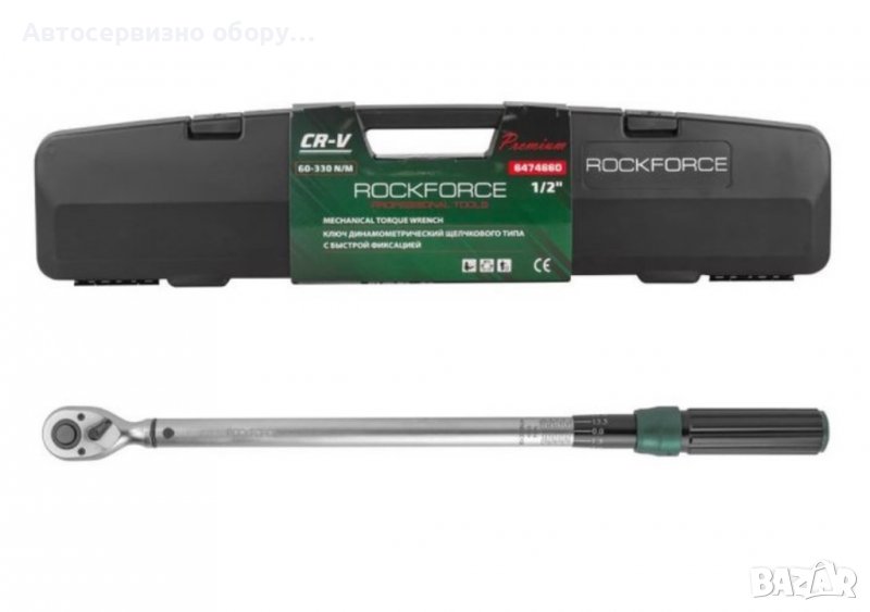Динамометричен ключ 1/2 60-330nm Rockforce , снимка 1