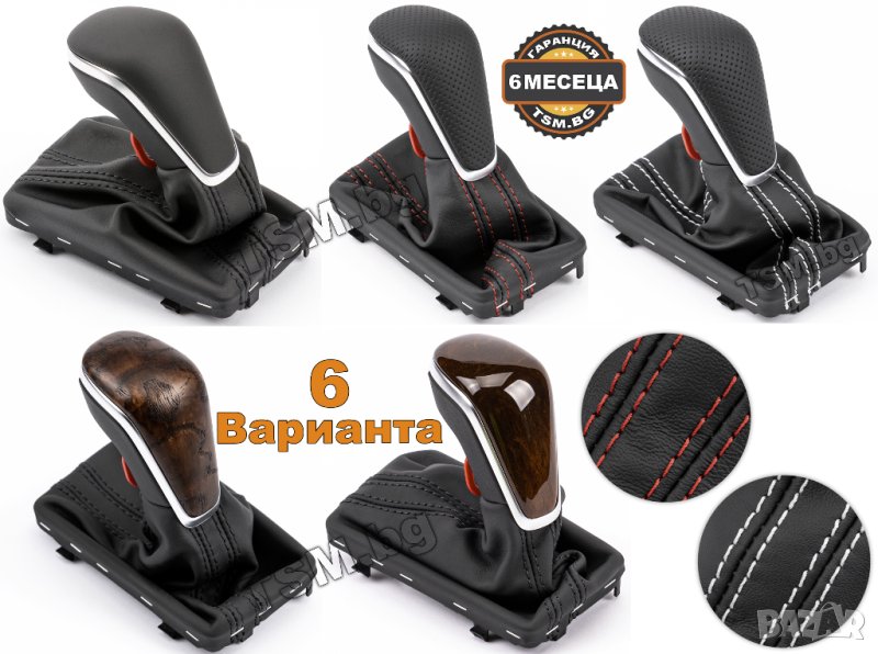 КОЖЕНА ТОПКА СКОРОСТЕН ЛОСТ МАНШОН за AUDI FACELIFT A6 S6 RS6 C7 A7 S7 RS7 4G АУДИ АВТОМАТИК S-Line, снимка 1