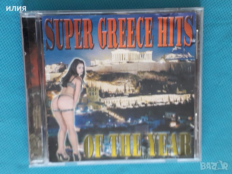 Various – Super Greece Hits Of The  Year, снимка 1