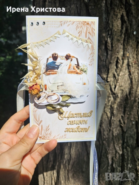 Картички за сватба. Налични! , снимка 1