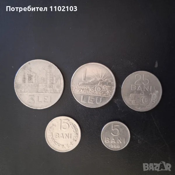 Монети Румъния 1966 год., снимка 1