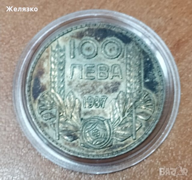 Сребърна монета 100 лева 1937 г, снимка 1