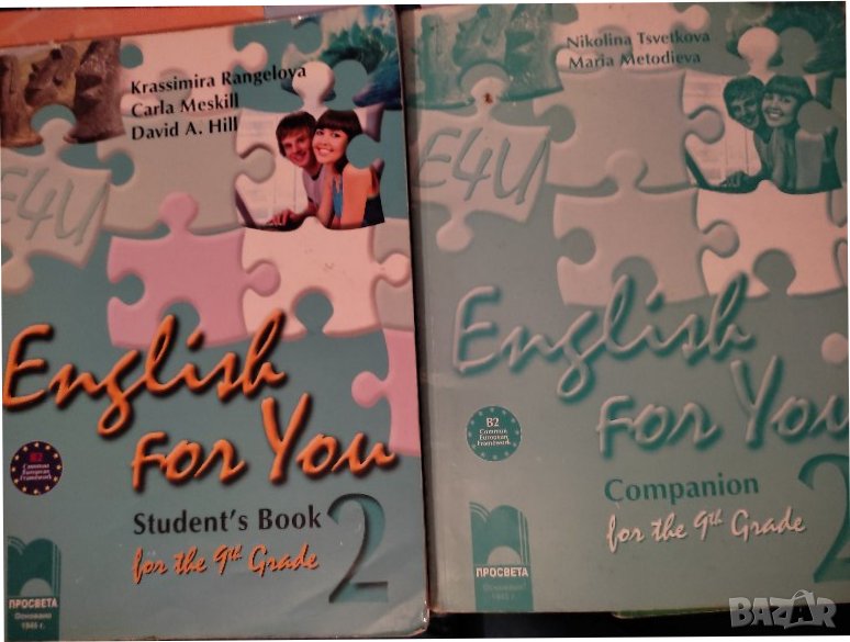 English for You 2. Учебник + тетрадка за 9. клас с интензивно изучаване на английски език, снимка 1