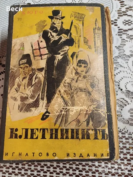 Старо издание , снимка 1