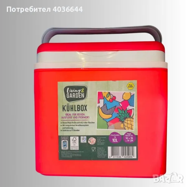 Немска Хладилна чанта, 10L, 30x28x19cm, снимка 1
