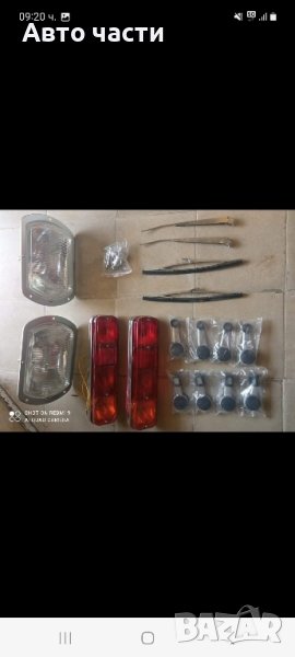 лайсни прагове 2101.2103.2106., снимка 1