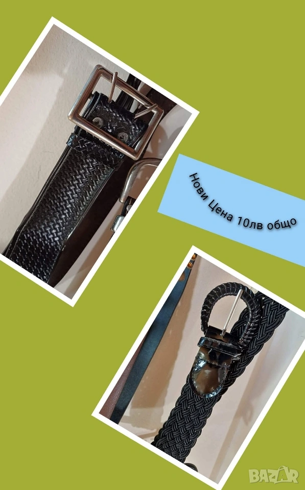 нови колани, 2бр за 5евро общо , снимка 1
