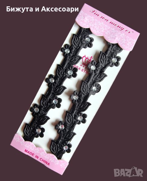 Презрамка за сутиен 062#, снимка 1