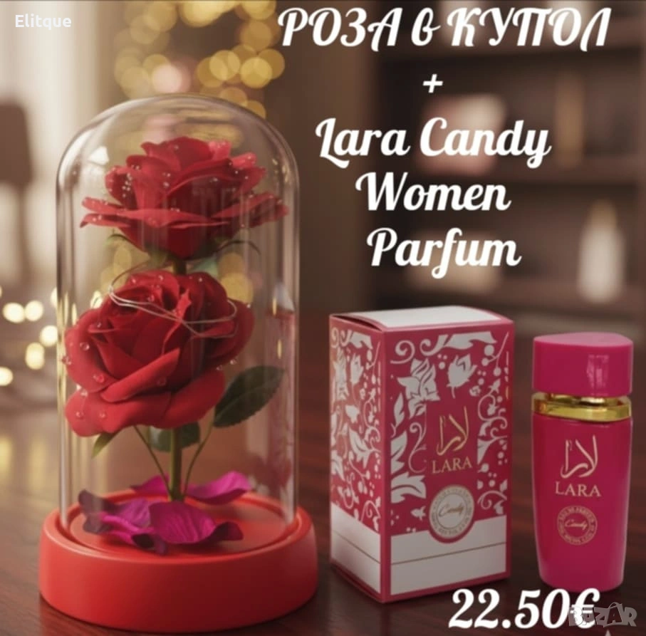 роза и парфюм, снимка 1