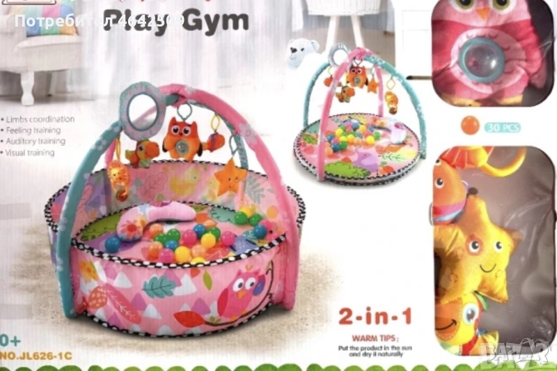 Активна Гимнастика 2 в 1 център за занимания, идеален за бебета, мек и цветен матрак, снимка 1