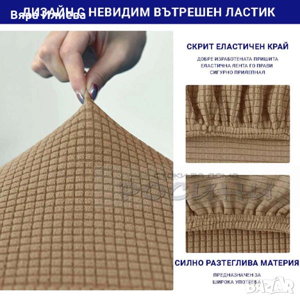 Еластичен калъф за стол, снимка 1
