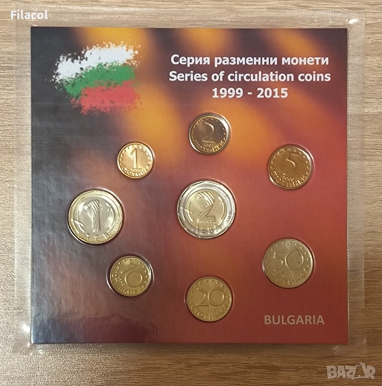 България Разменни монети  1999 - 2015 година, пълен сет UNC, снимка 1
