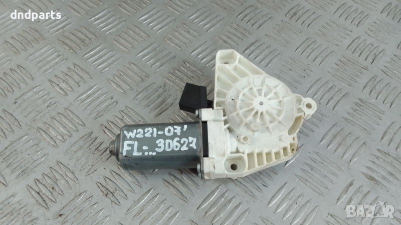 Моторче стъклоповдигач Mercedes S-Class W221 2007г.(предно ляво), снимка 1
