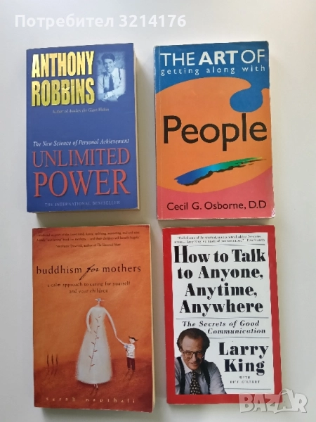 The Art of Getting Along with People - Cecil G. Osborne (2002), снимка 1