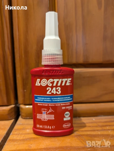 Лепило Loctite 243 осигурител за резби , снимка 1
