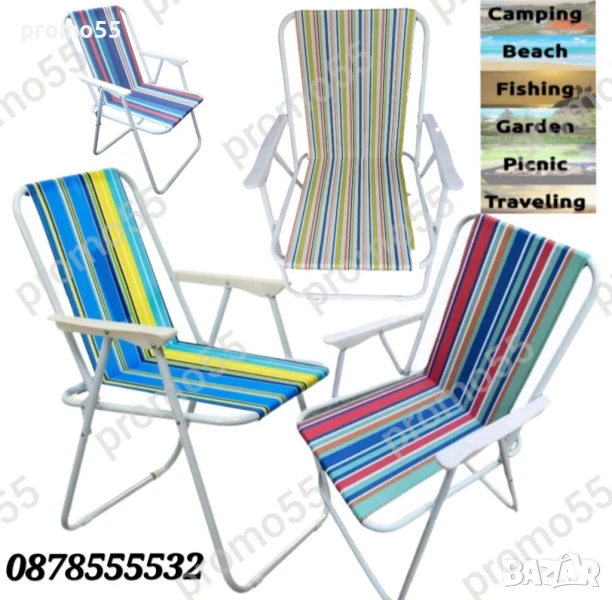 Сгъваем Стол за градина, къмпинг, пикник Сгъваем плажен стол до 80кг, снимка 1