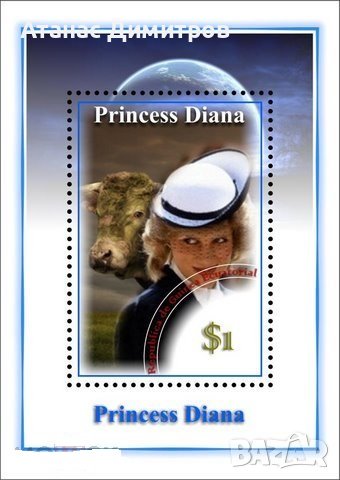 Чист блок Лейди (принцеса) Даяна 2006 от Екваториална Гвинея  , снимка 1