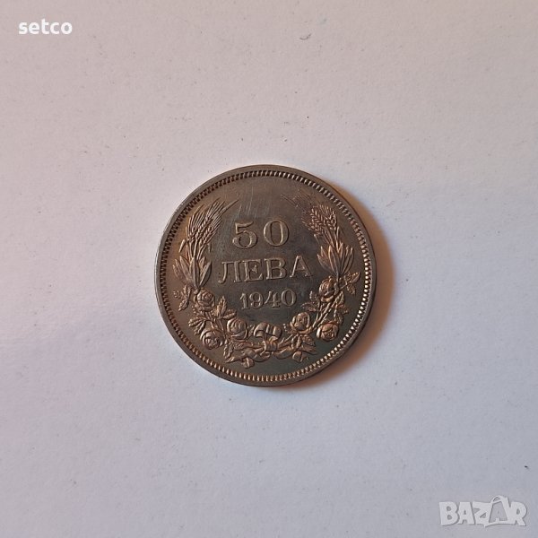 50 лева 1940 година б43, снимка 1