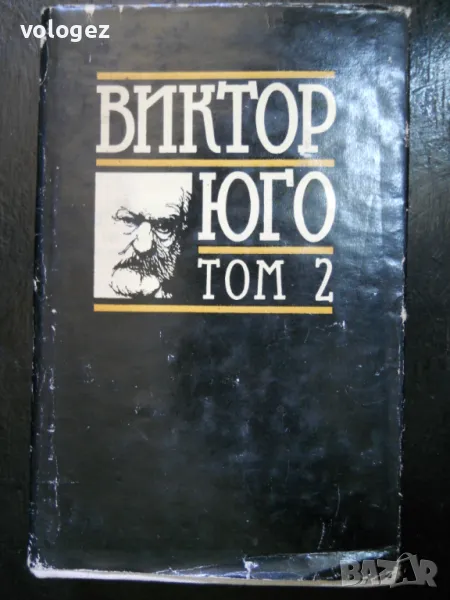 класици на западната литературла, снимка 1