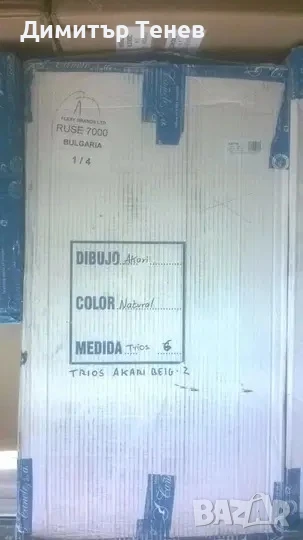 Продавам много здрави кашони, снимка 1