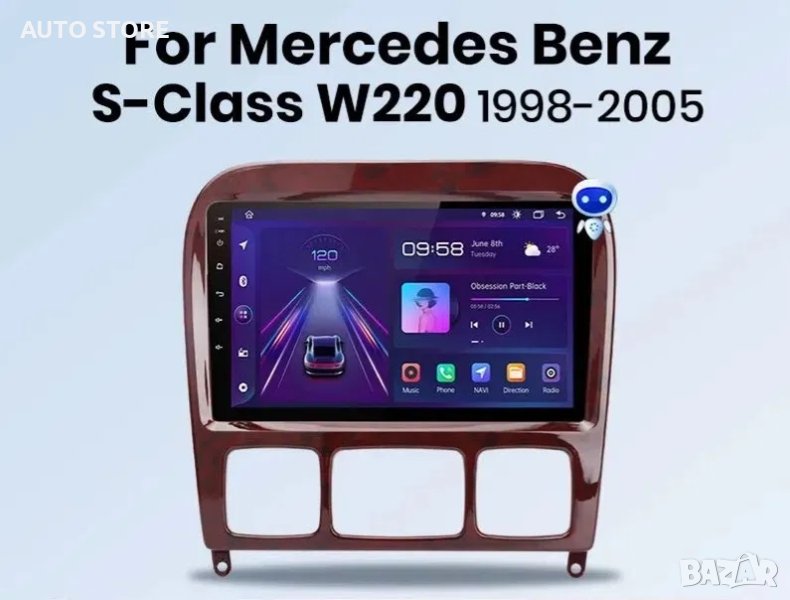 Mercedes 9 инча w220 android мултимедия навигация андроид мерцедес, снимка 1