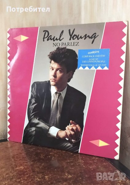 Грамофонна плоча Paul Yong , снимка 1