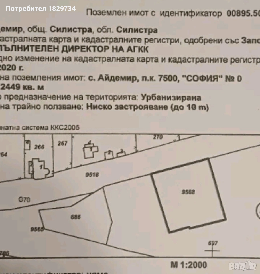 Дворно място в регулация , снимка 1
