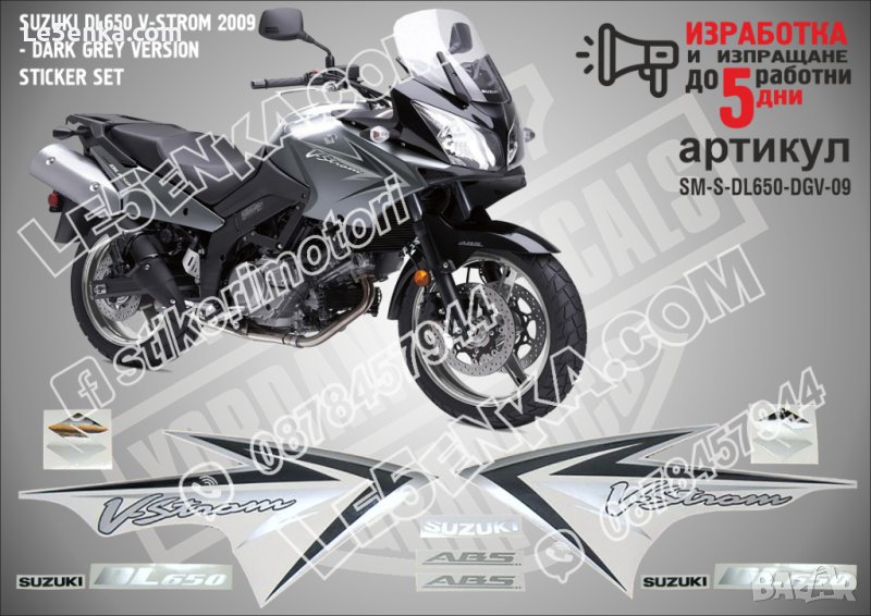 SUZUKI V-STROM DL650 DARK GREY VERSION 2009 SM-S-DL650-DGV-09, снимка 1