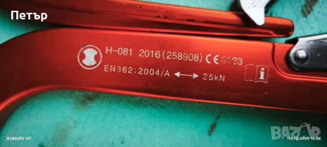 Карабинери работни , снимка 3 - Други инструменти - 52791568