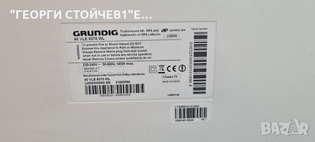GRUNDIG  40 VLE 8270 WL С ГАРАНЦИЯ 6м., снимка 4 - Телевизори - 36061233