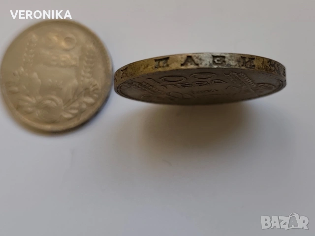 Лот Български Сребърни монети 1934 г., снимка 4 - Нумизматика и бонистика - 53135243