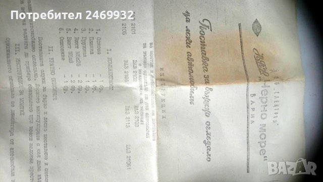 ПОСТАВКА ОСНОВА ЗА ВЪНШНО СТРАНИЧНО ОГЛЕДАЛО УНИВЕРСАЛНА, снимка 3 - Аксесоари и консумативи - 42047368