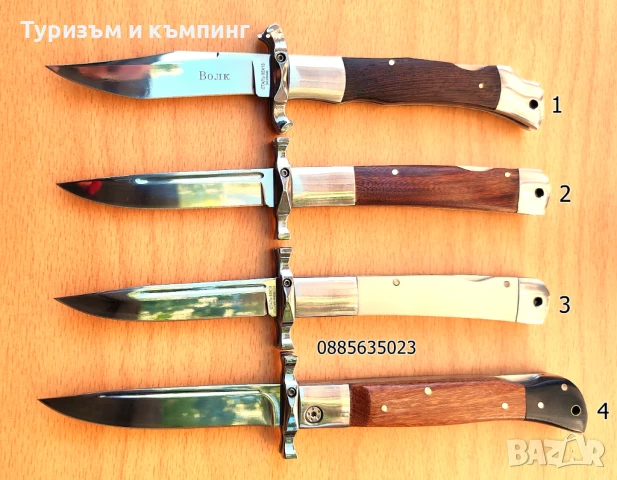 Сгъваеми ножчета / 4 модела /