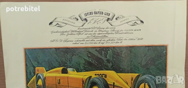 10  постер плаката на ретро коли от 60те г на ХХ век, снимка 11 - Декорация за дома - 53637239