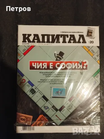 Капитал - брой 20. брой 20, 2025 