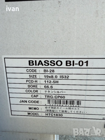 4 бр. чисто нови алуминиеви джанти BIASSO 19 цола 5x112 , централен отвор 66.6 , ET32, 8J, снимка 11 - Гуми и джанти - 53873400