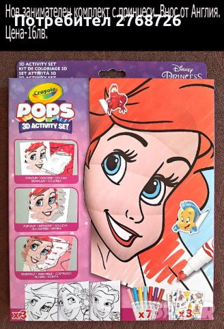 НОВИ ПОДАРЪЧНИ ПРЕДЛОЖЕНИЯ, ВНОС ОТ АНГЛИЯ, част4, снимка 12 - Други - 46887364