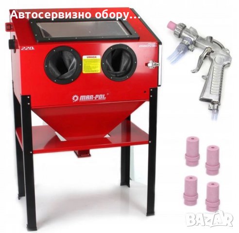 Пясъкоструйна камера 220л. На доказаната марка в тази сфера Mar-Pol, снимка 1